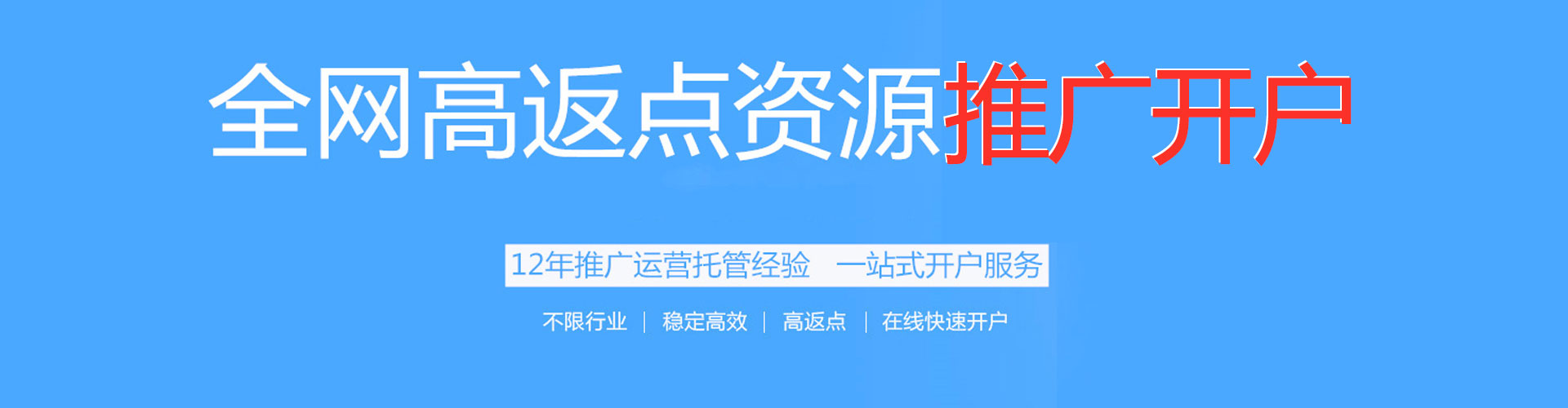屏东信息流托管